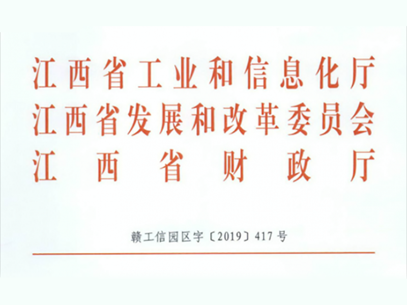 关于进一步支持建设和使用标准厂房的指导意见